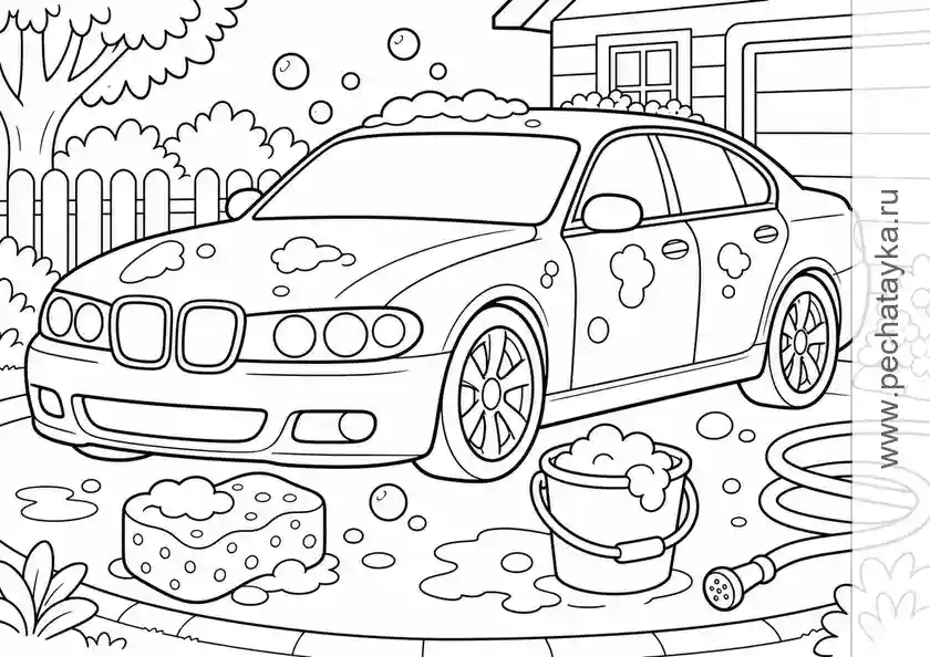 Раскраска bMW на домашней мойке с понятным сюжетом для детей 4–5 лет