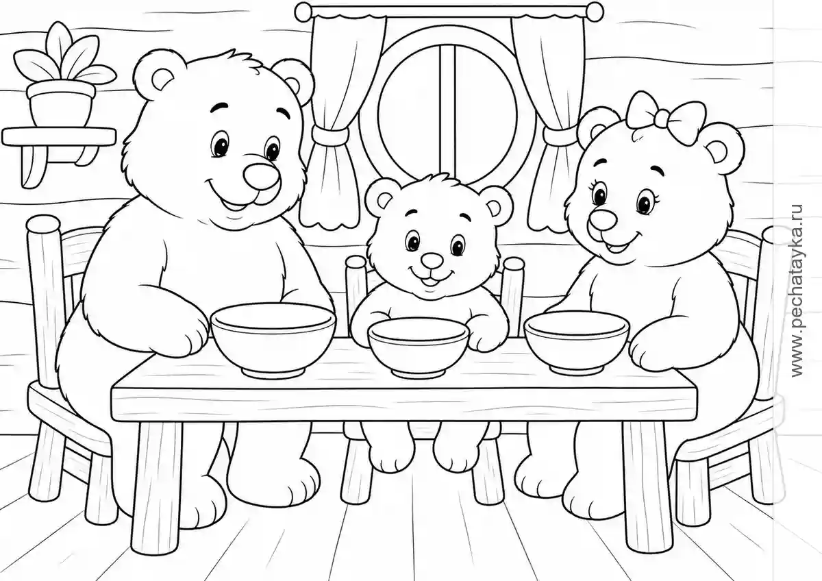 Раскраска Три медведя за столом в домике для детей 4–5 лет