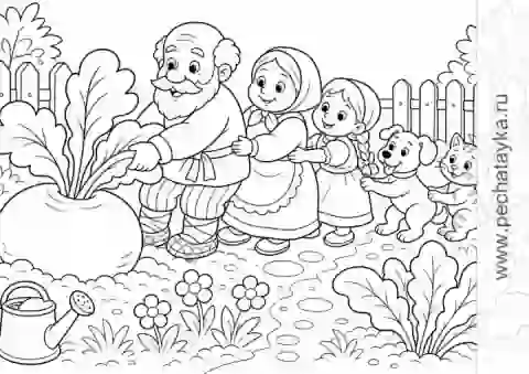 Раскраска герои сказки Репка возле большой репки для детей 5–6 лет